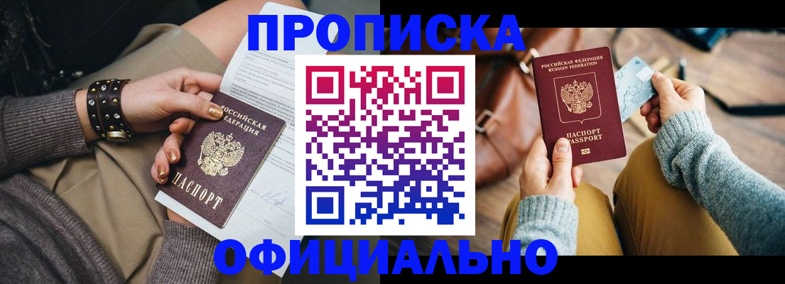 прописка поиск в Калининске